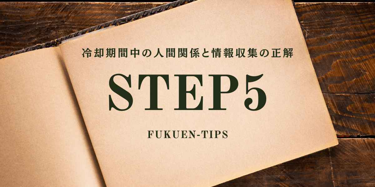 STEP5